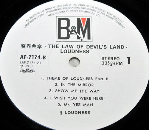 The Law Of Devil's Land 〜魔界典章〜