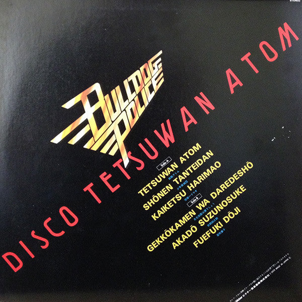 Disco Tetsuwan Atom