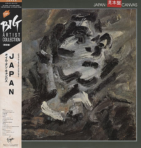 Oil On Canvas = オイル・オン・キャンバス