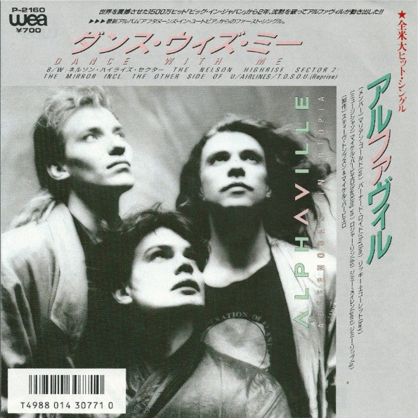 ダンス・ウィズ・ミー = Dance With Me