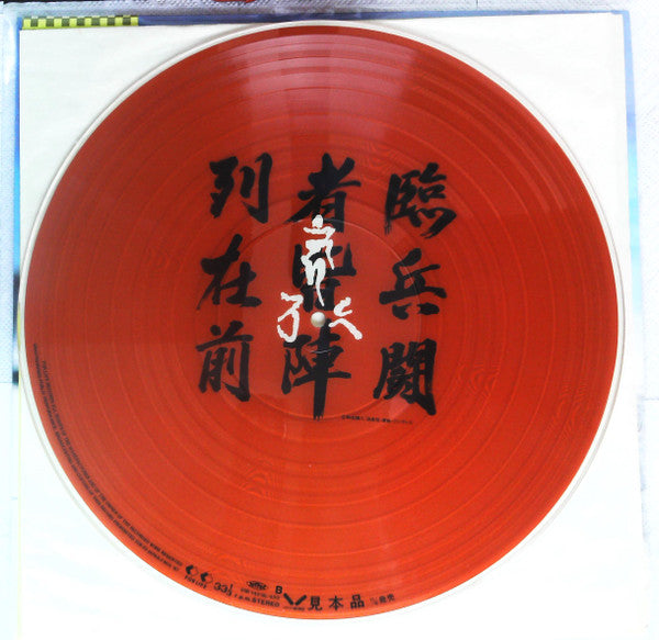 スケバン刑事III~少女忍法帖伝奇~