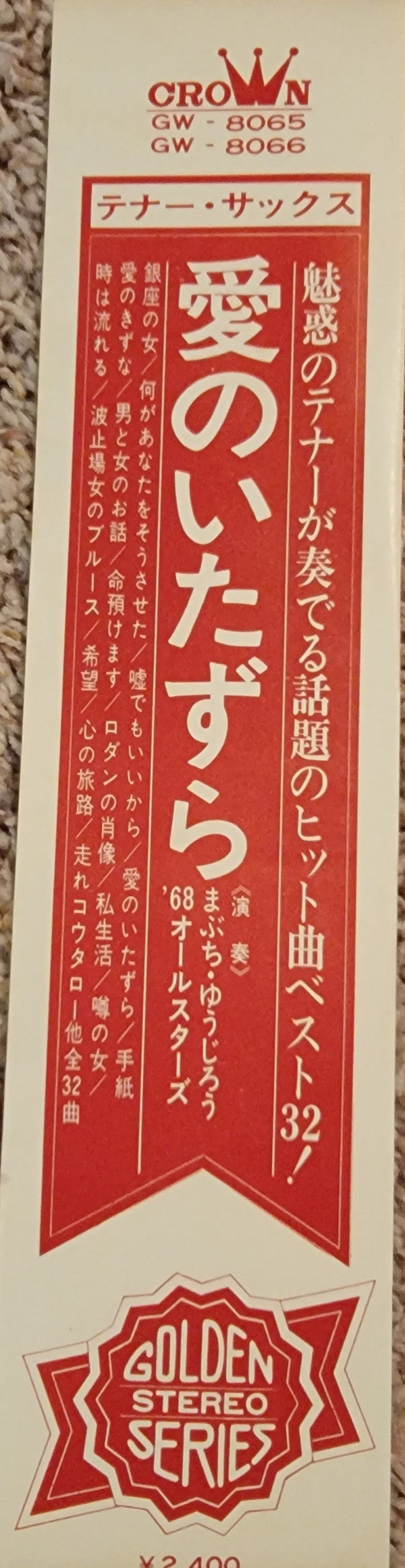 銀座の女
