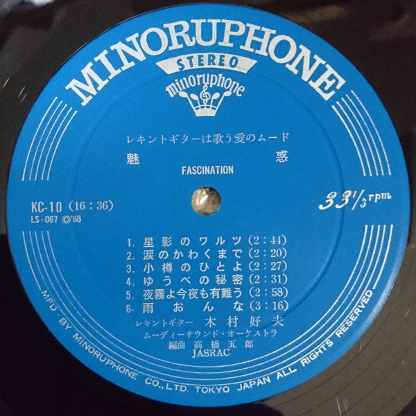 レキントギターは歌う愛のムード 魅惑 = Fascination