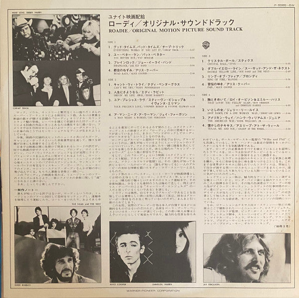 Roadie (Original Motion Picture Sound Track)