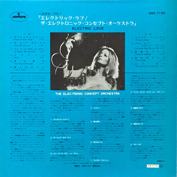 Electric Love = これがモーグだ!エレクトリック・ラブ