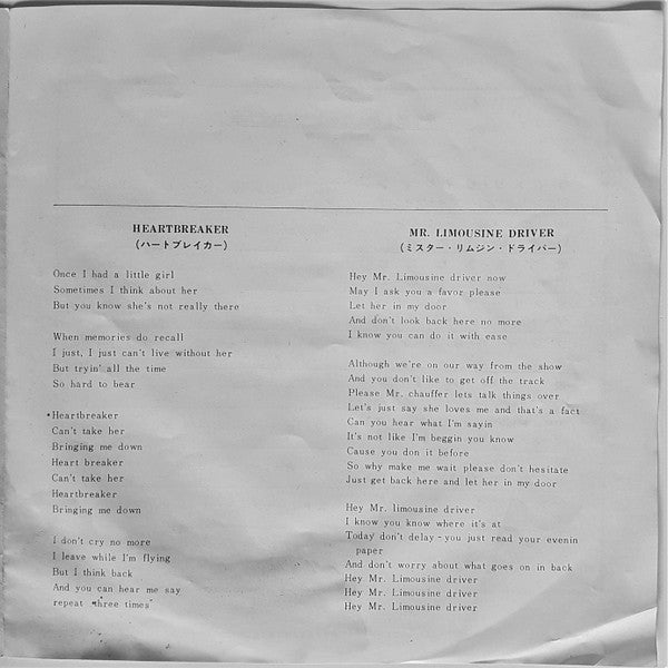 ハートブレイカー = Heartbreaker