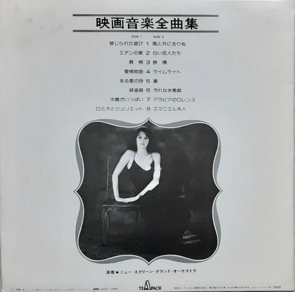 映画音楽全曲集 = Eiga Ongaku Zenkyokushu