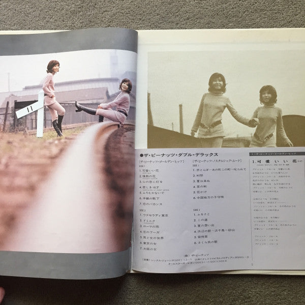 ダブル・デラックス