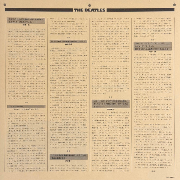 The Beatles At The Hollywood Bowl = ザ・ビートルズ・スーパー・ライヴ!(アット・ハリウッド・ボウル)