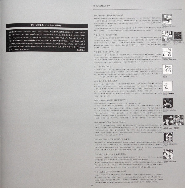 To-y Original Image Album = トーイ オリジナル・イメージ・アルバム