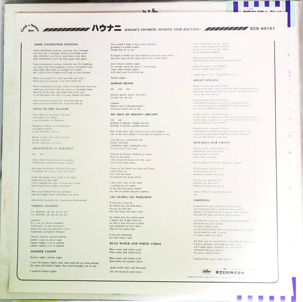 Hawaii's Favorite Singing Star: Haunani!