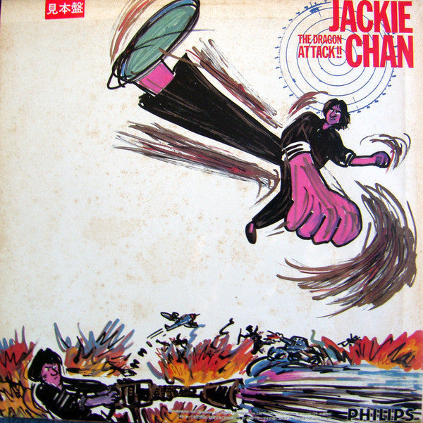 Release: Unknown Release-Vinyl-Japan-1983-28PL-71-10051391