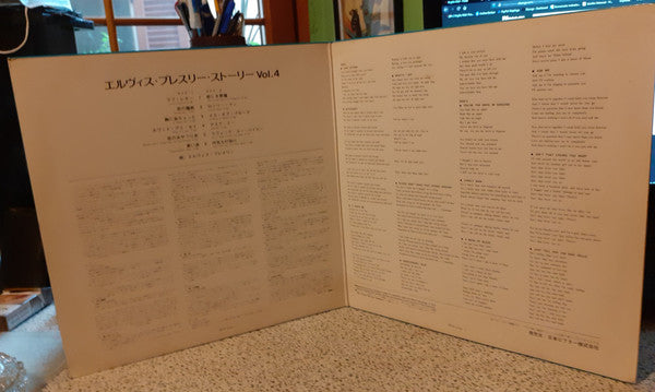 エルヴィス・プレスリー・ストーリー Vol. 4 = Elvis' Gold Records - Vol. 4