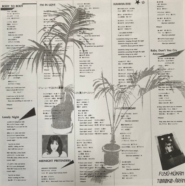 Fuyü-Kükan = 浮遊空間