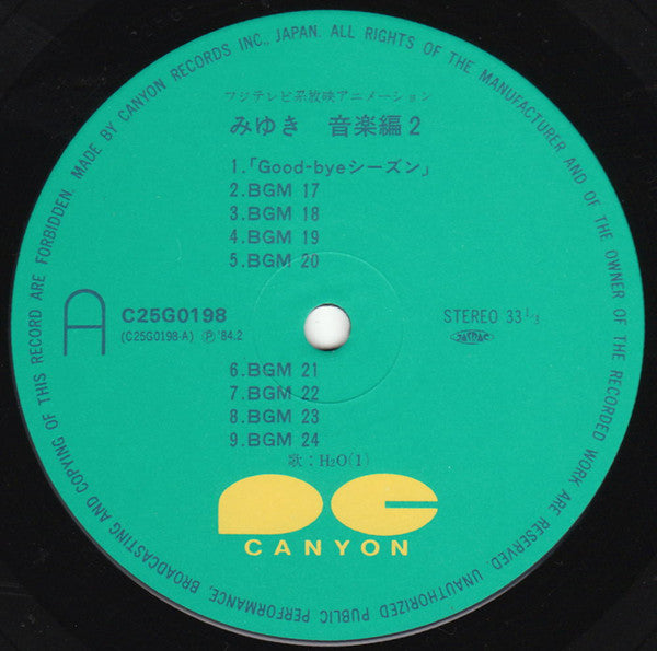 みゆき 音楽編 2 = Miyuki Music Issue Part 2