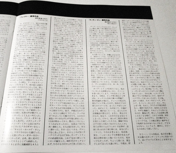 Cheap Trick At Budokan