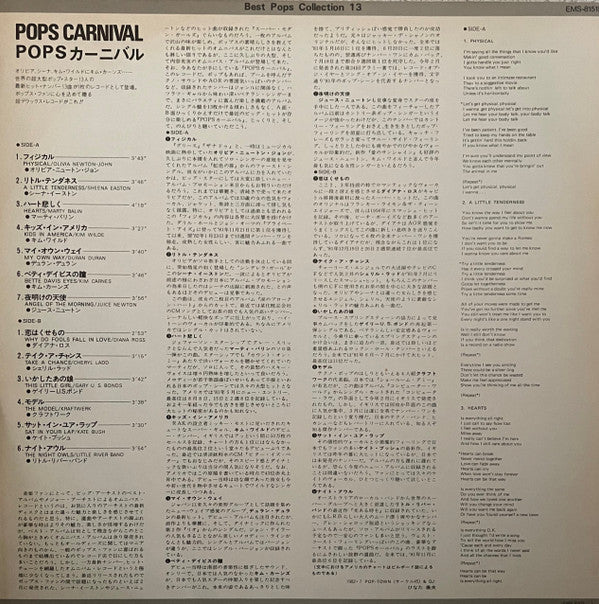 Pops Carnival (Best Pops Collection 13)