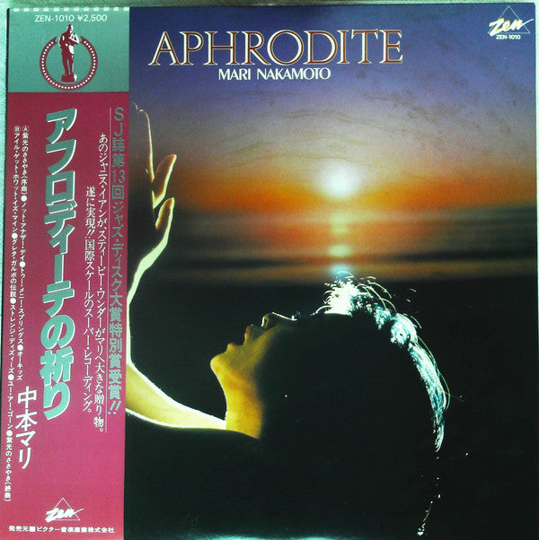 Aphrodite