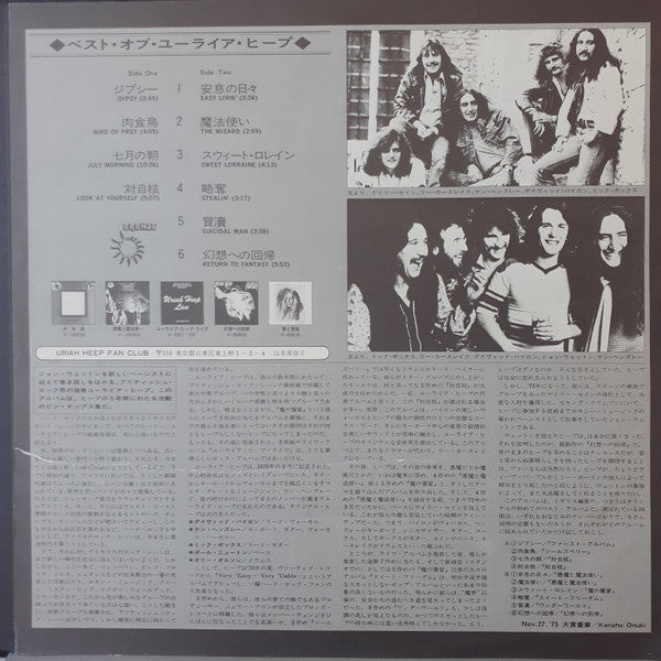 The Best Of Uriah Heep