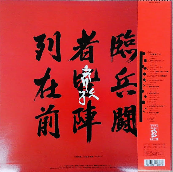 スケバン刑事III 少女忍法帖伝奇