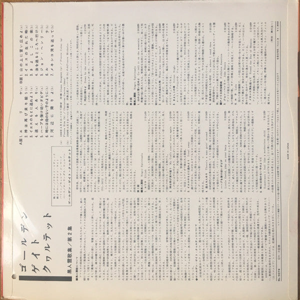 Negro Spirituals Vol 2