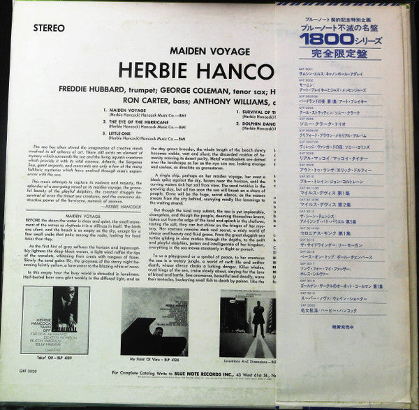 Maiden Voyage = 処女航海