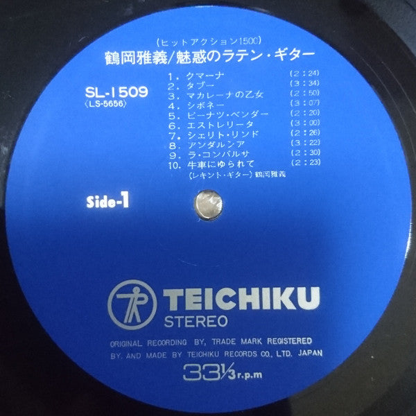 Hit Action 1500 鶴岡雅義 魅惑のラテン・ギター