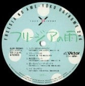 Freesia No Ame = フリージアの雨