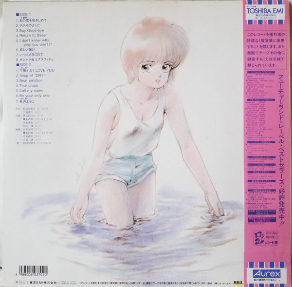 Kimagure Orange☆Road Ano Hi Ni Kaeritai = きまぐれオレンジ☆ロード あの日にかえりたい