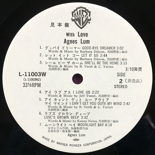 With Love さよならは言わない