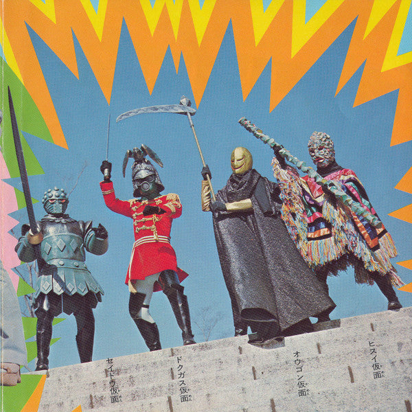 秘密戦隊ゴレンジャー