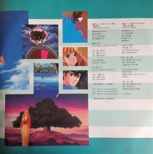 ウインダリア〈音楽篇〉