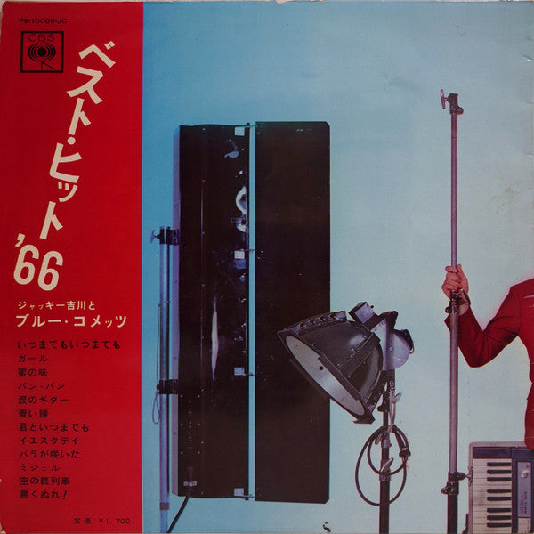 Best Hits '66