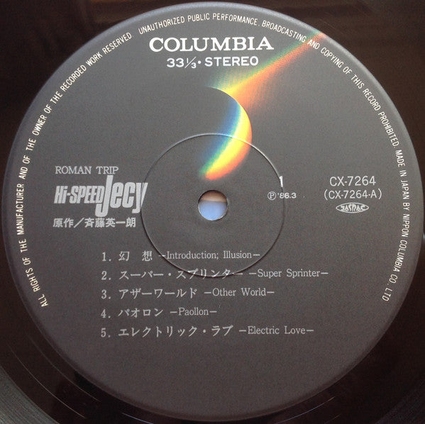 Hi-Speed Jecy = ハイスピード・ジェシー