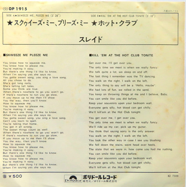 Skweeze Me, Pleeze Me