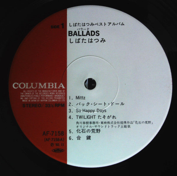 バラード = Ballads