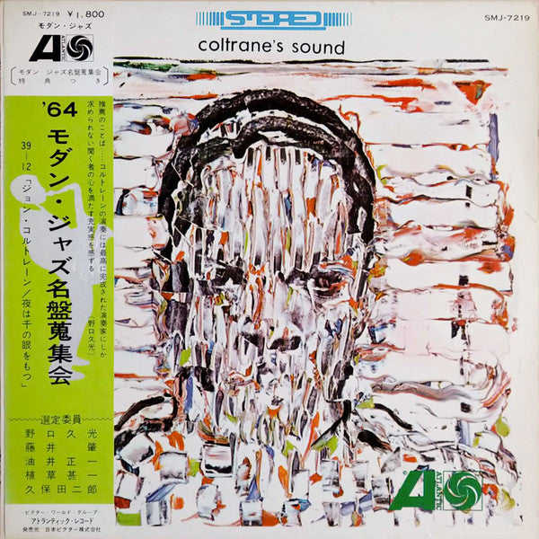 Coltrane's Sound