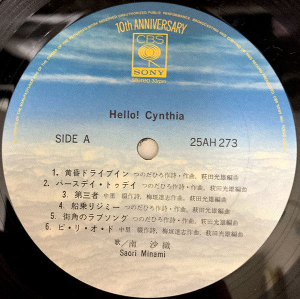 Hello! Cynthia = ハロー!シンシア