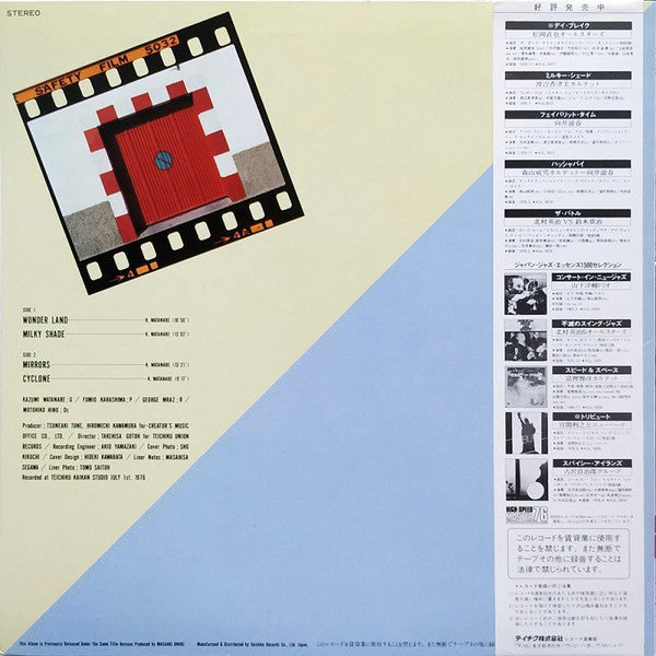 ミルキー·シェード = Milky Shade