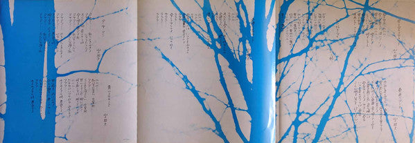 夜明けのスキャット (Scat In The Dark)