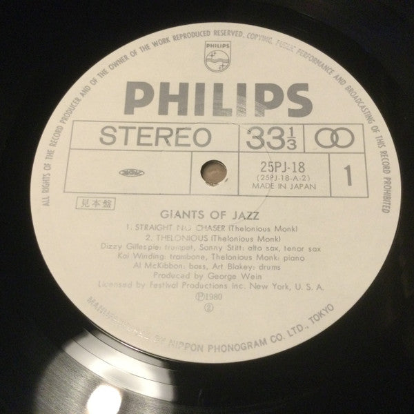 Giants Of Jazz = ジャイアンツ・オブ・ジャズ