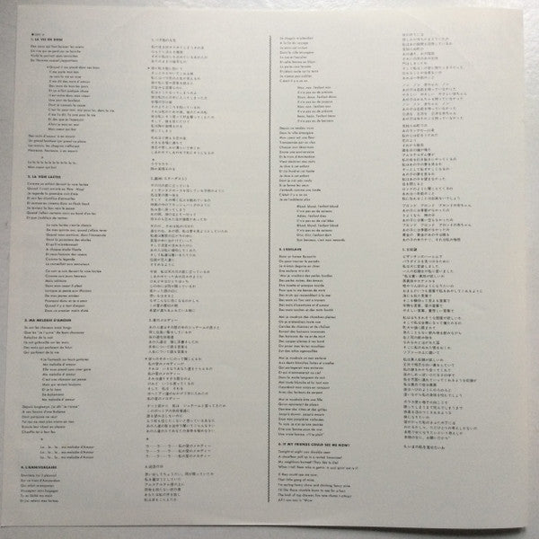 La Vie En Rose = バラ色の人生