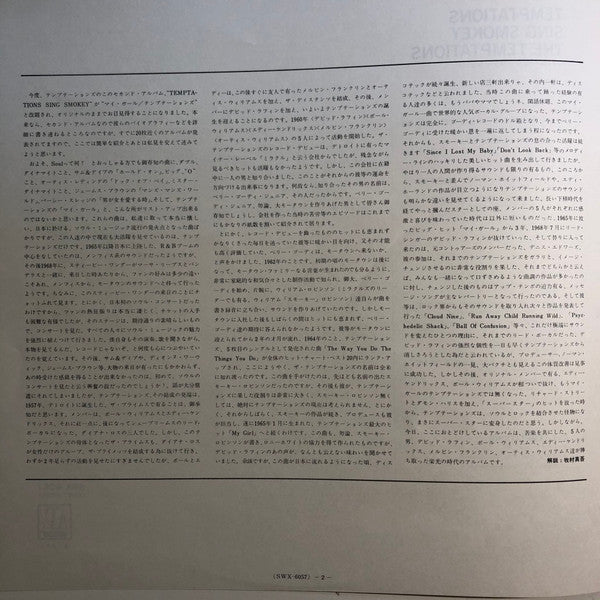 The Temptations Sing Smokey