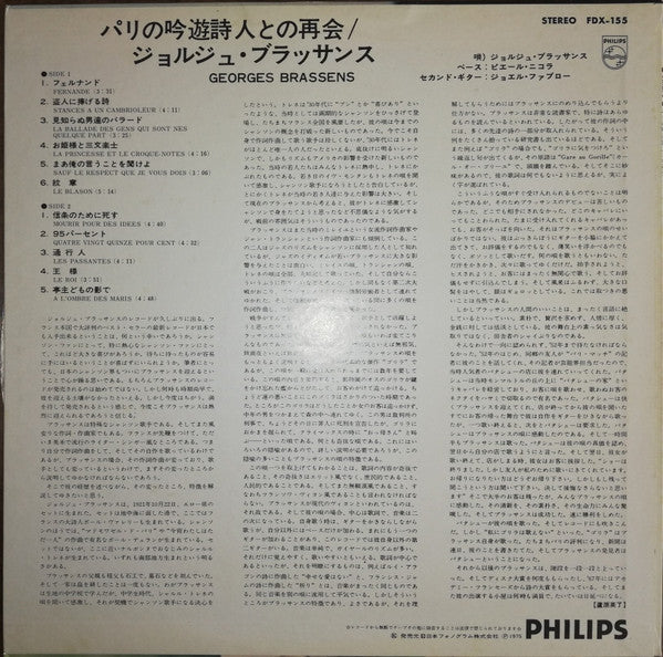 Georges Brassens