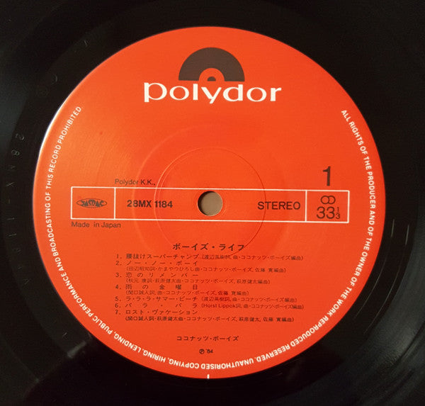 ボーイズライフ (Boy's Life)