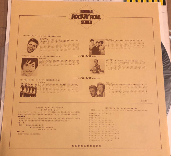 Rockin' Wanda Greatest