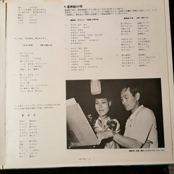 The Best Of Patti Kim Vol.1