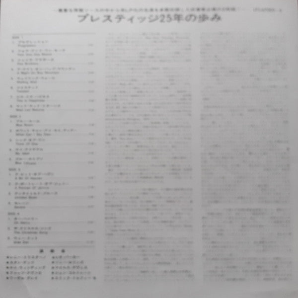 25 Years Of Prestige