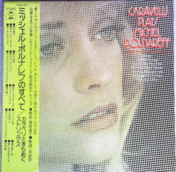 Release: Unknown Release-Vinyl-Japan-1974-ECPM-69-18710932