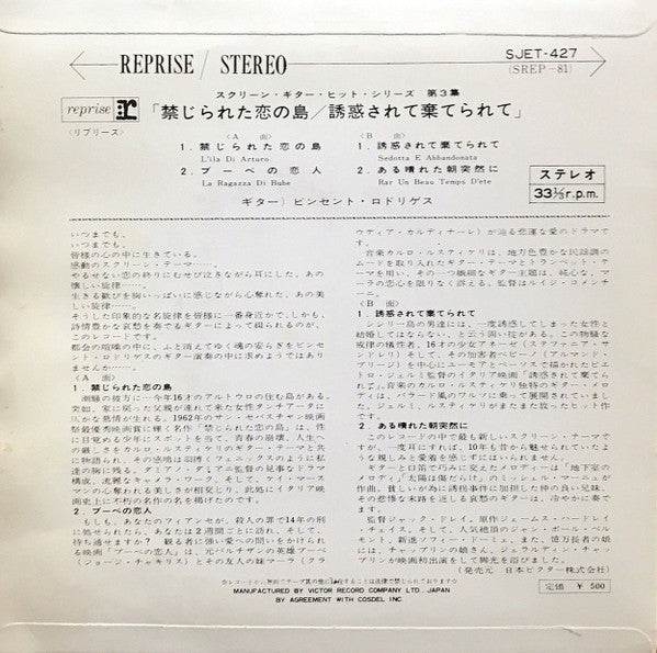 Release: Unknown Release-Vinyl-Japan-None-SJET-427-14953399